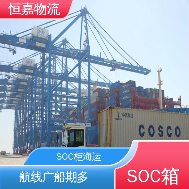 恒嘉物流 上海到深圳 自备柜订舱 40GP平柜 专业调运