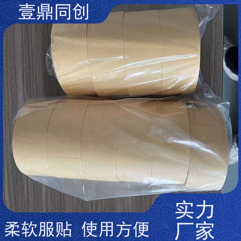 壹鼎同创 皱纹胶带 紧密贴合曲面或不规则表面 足量足米 不易脱落