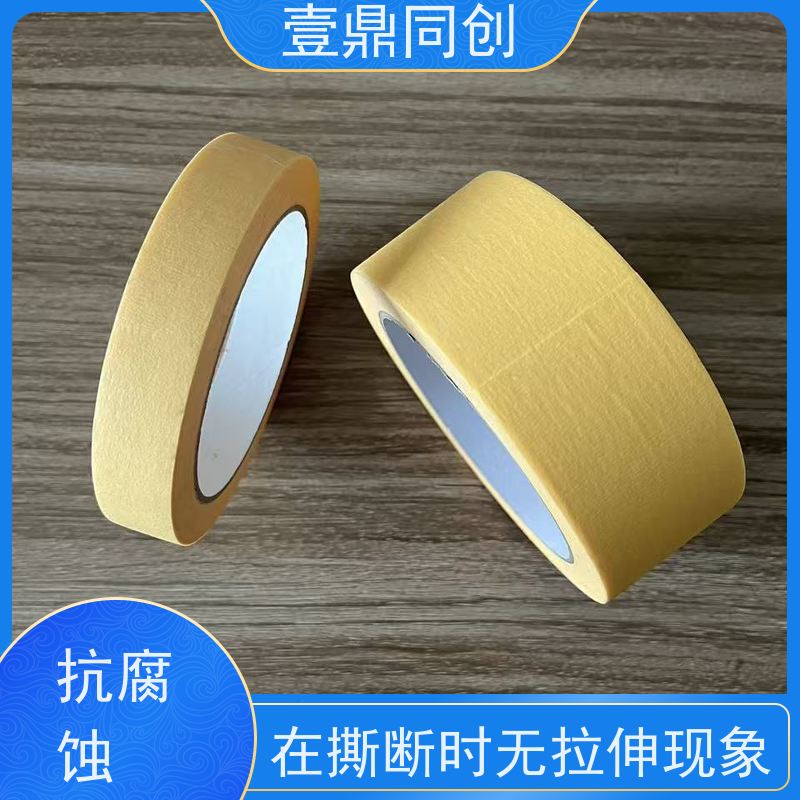 壹鼎同创 黄色美纹胶 高粘着力与良好保持力 材质柔软 操作便捷