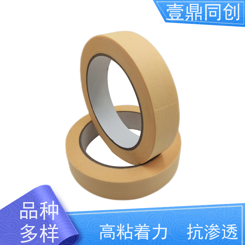壹鼎同创 皱纹胶带 切口平整美观 不易拉断可手撕