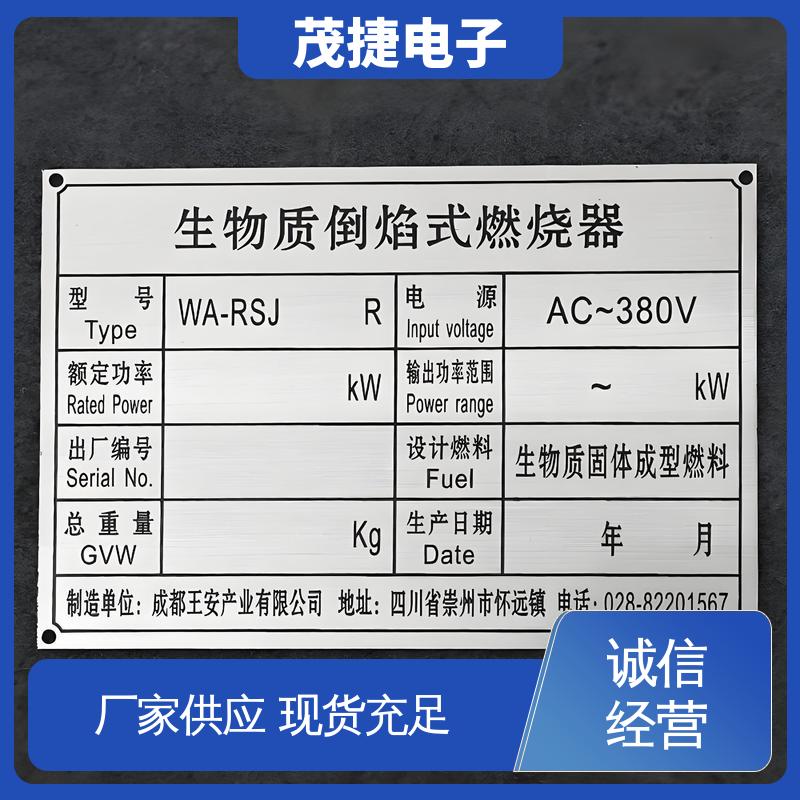 茂捷电子 学校植物介绍牌 不锈钢金属铭牌 维护简单 UV打印