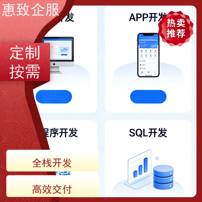 安卓iOS APP开发定制 高效解决方案 惠致企服 二十多年经验