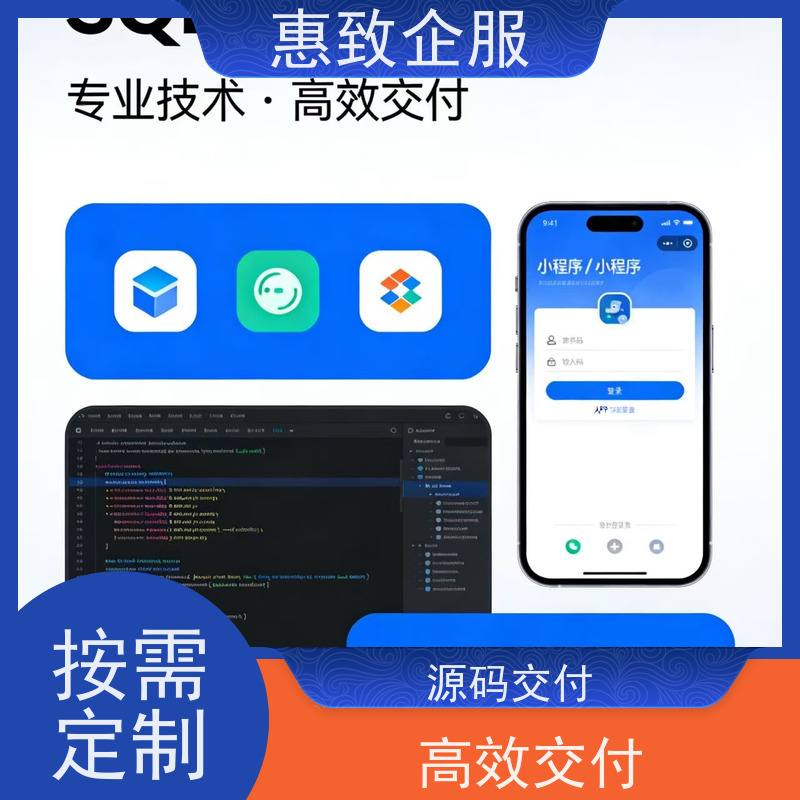 云计算平台开发搭建服务 系统安全稳定 惠致企服 案例丰富