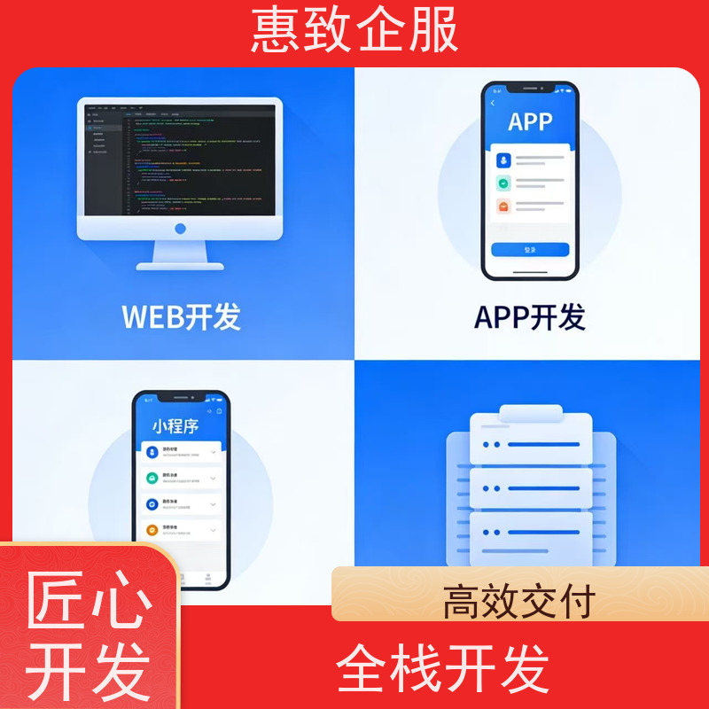 数据库迁移升级优化 助力企业数字化 惠致企服 案例丰富