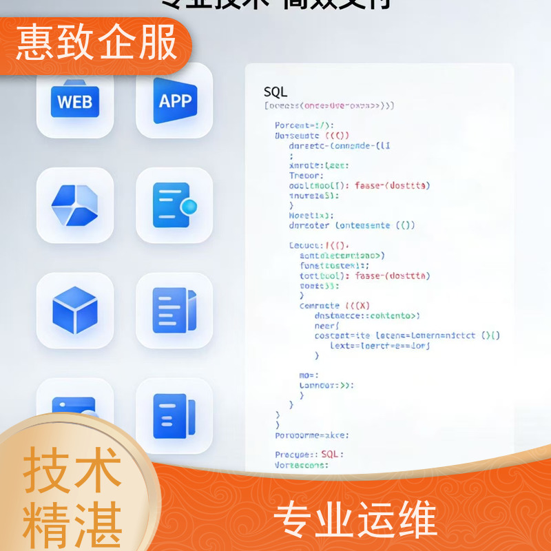 微信小程序开发制作 系统安全稳定 惠致企服 案例丰富