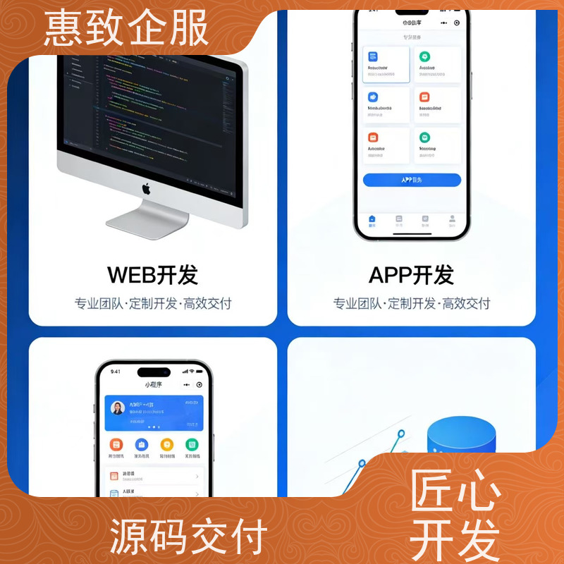 教育APP开发定制公司 系统安全稳定 惠致企服 案例丰富