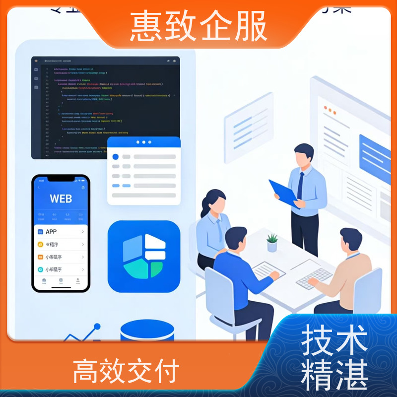 SQL数据库调试优化维护 助力企业数字化 惠致企服 技术过硬
