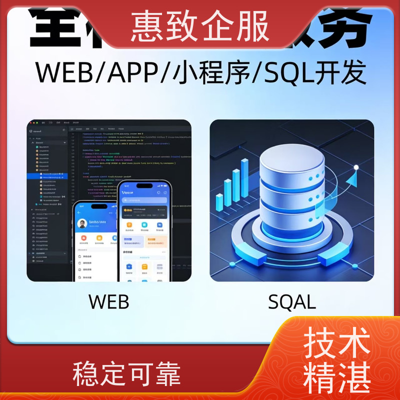 教育APP开发定制公司 助力企业数字化 惠致企服 稳定可靠