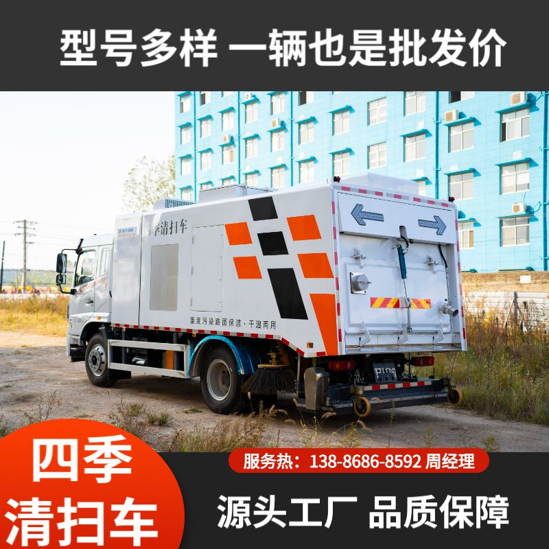 新能源座驾式电动洒水车 厂区道路保洁 园林灌溉降尘清洁洒水机械