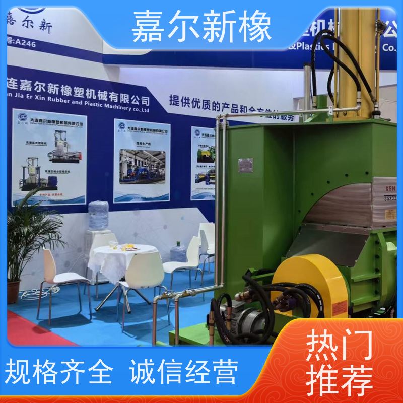 工程塑料密炼机 自锁性好 各种尺寸 嘉尔新橡塑