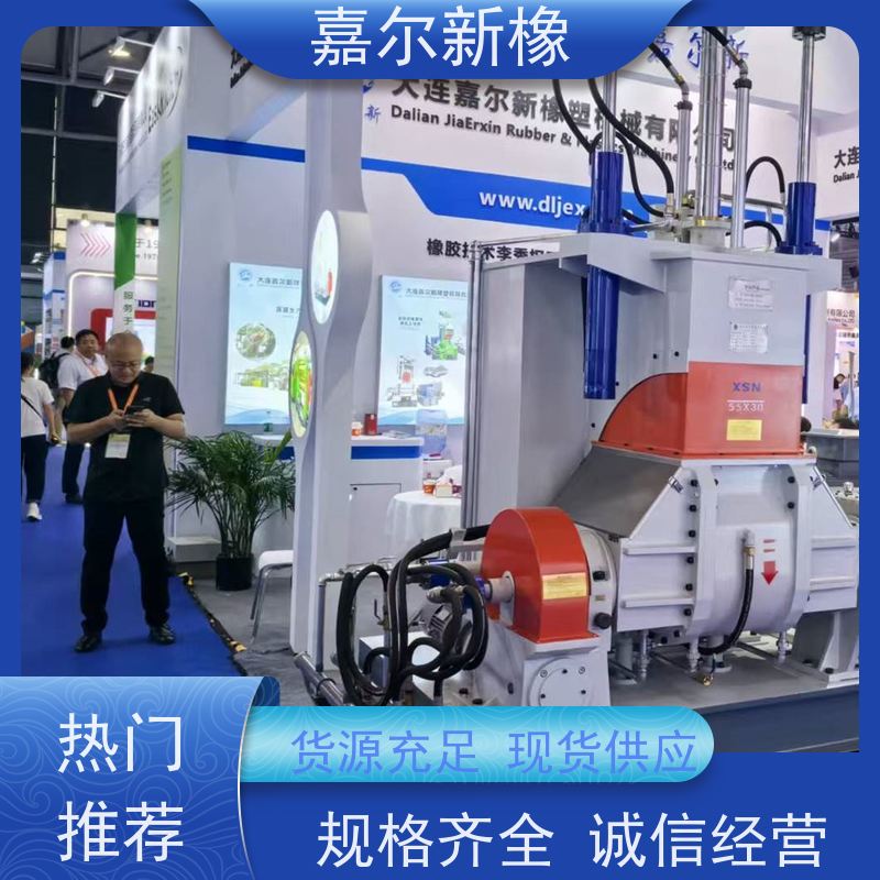 辐照交联电缆料密炼机 自锁性好 强力加压翻转式 嘉尔新橡