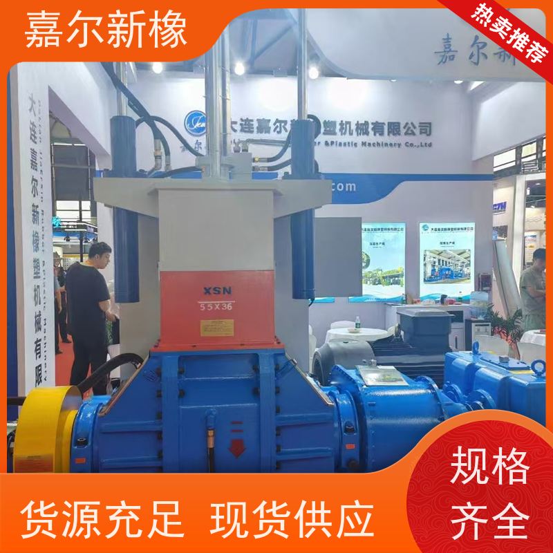 低烟无卤阻燃电缆料密炼机 操作简易 各种尺寸 嘉尔新橡