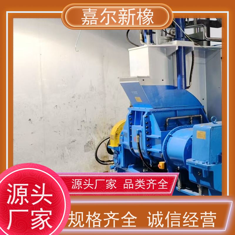 易污染材料密炼机 操作简易 开放式炼胶机 嘉尔新橡
