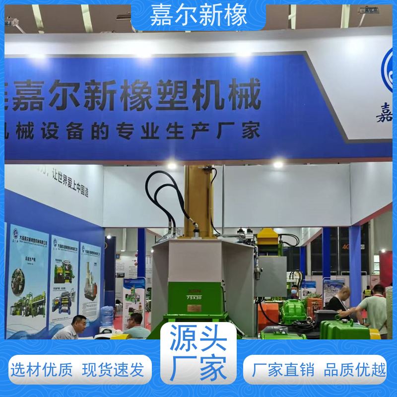热缩性塑料密炼机 密封性好 规格齐全 嘉尔新橡
