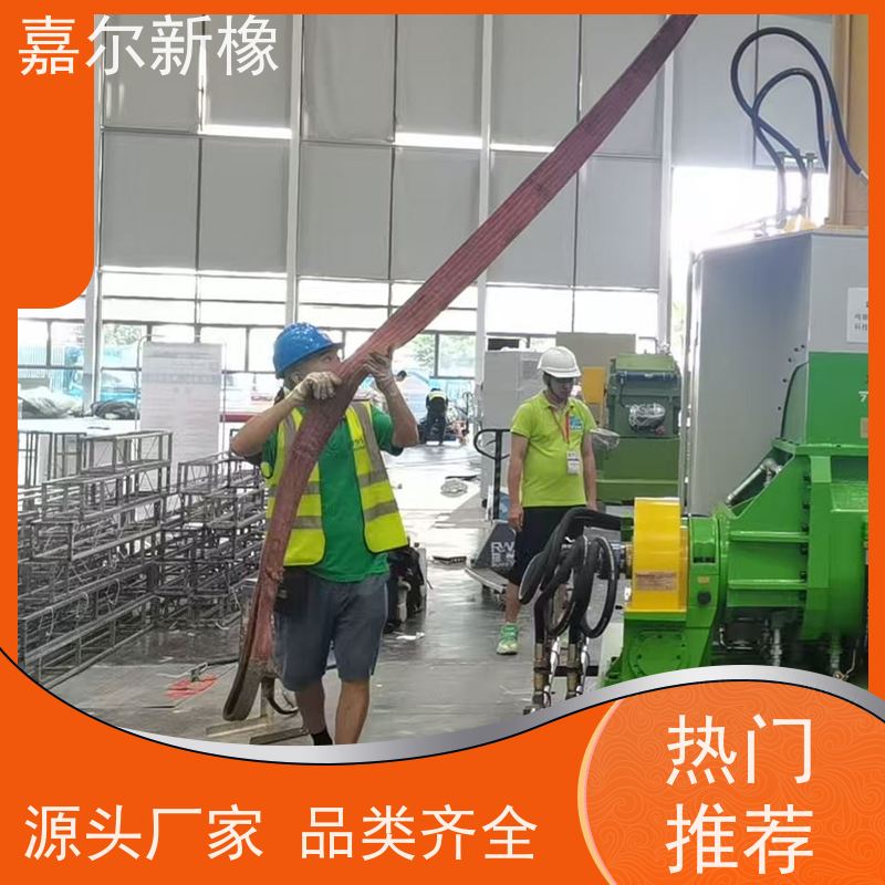 低烟无卤阻燃聚烯烃密炼机 多功能型 工作效率高 嘉尔新橡