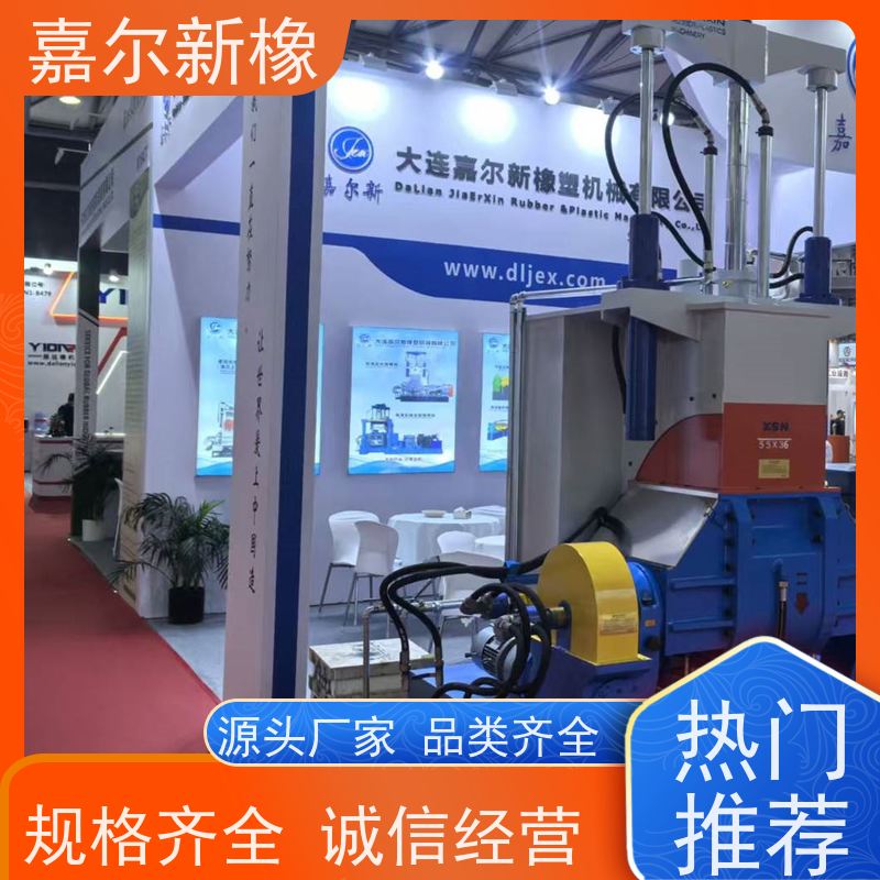 工程塑料密炼机 货源充足 工作效率高 嘉尔新橡