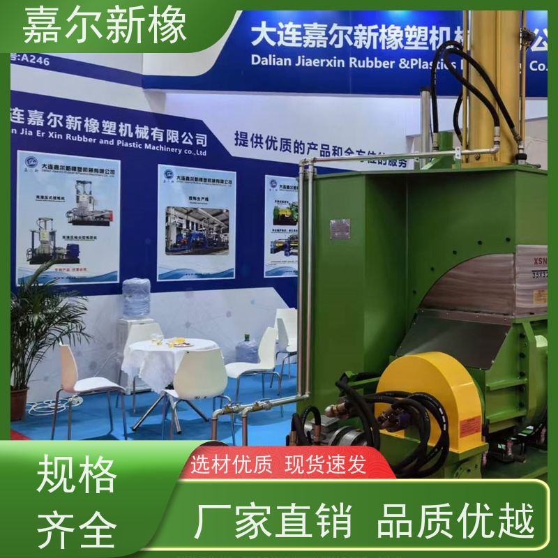 橡皮圈/管/带密炼机 使用灵活 强力加压翻转式 嘉尔新橡