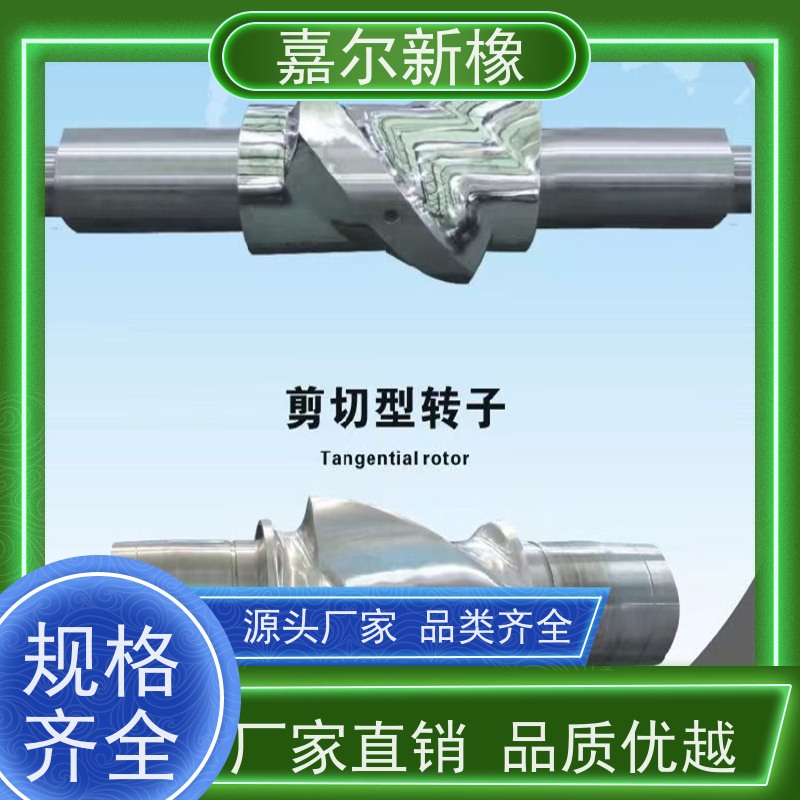 氧化锆密炼机 曲拐式锁紧 耐腐蚀不生锈 嘉尔新橡