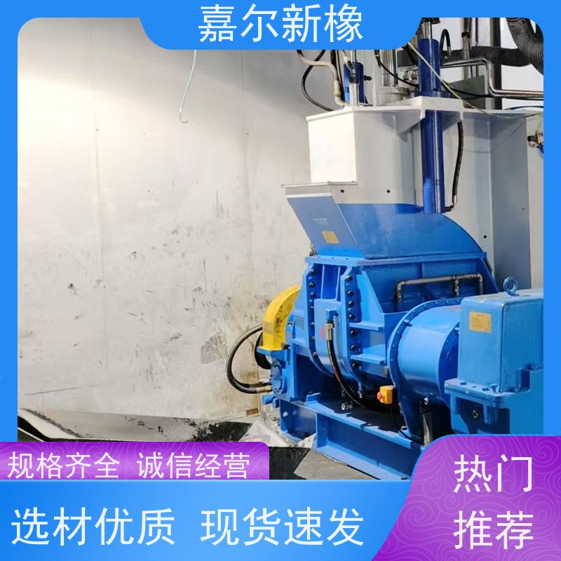强力加压式密炼机 自锁性好 自动化程度高 嘉尔新橡