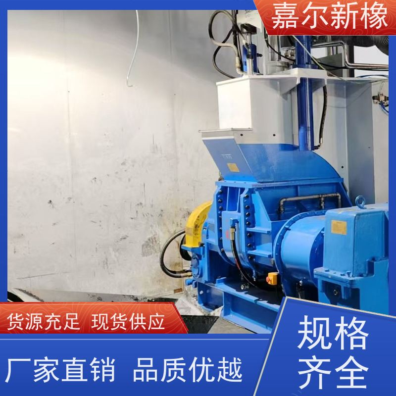 环保型密炼机 曲拐式锁紧 强力加压翻转式 嘉尔新橡