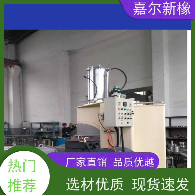 橡胶聚合物密炼机 多功能型 源头供货商 嘉尔新橡