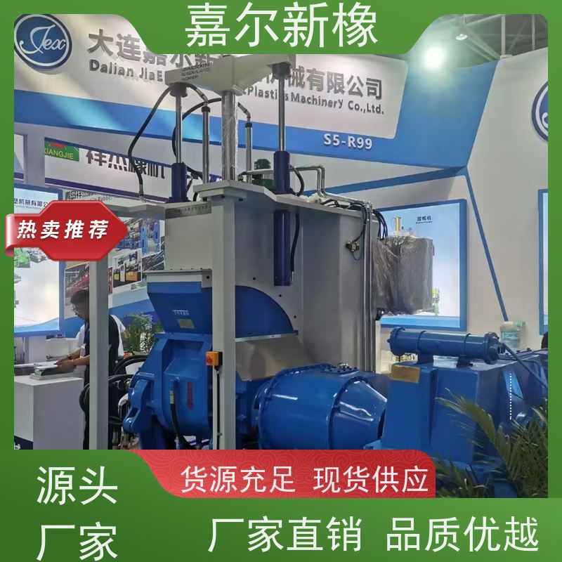 高密封度密炼机 货源充足 开放式炼胶机 嘉尔新橡