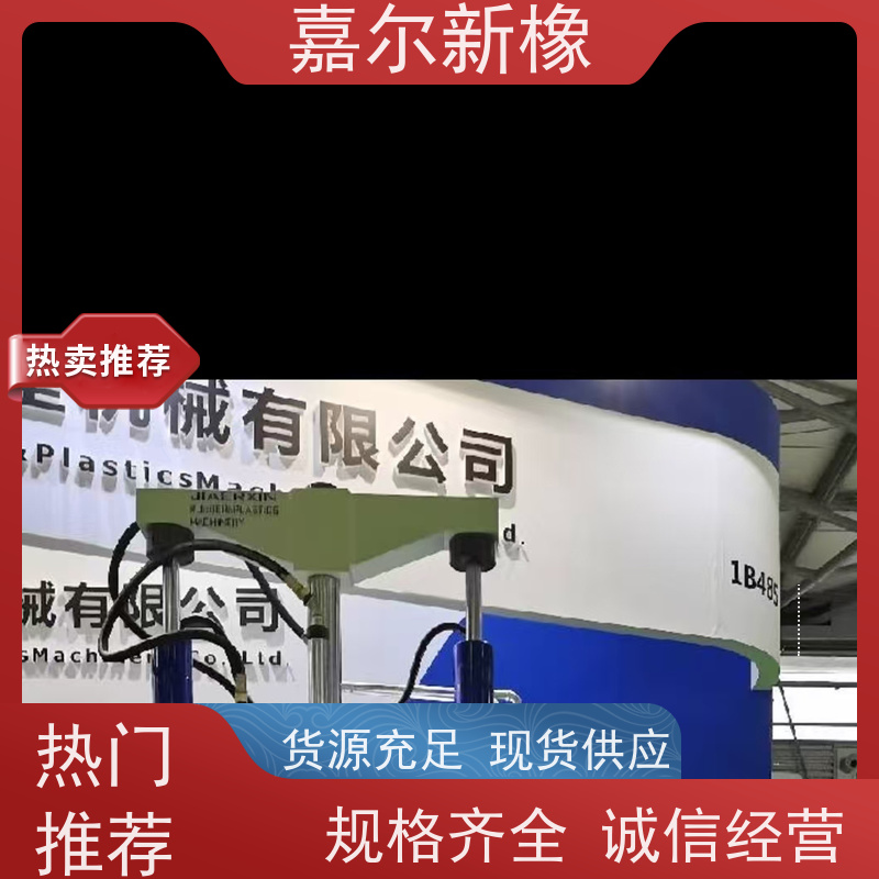 370L密炼机 操作简易 强力加压翻转式 嘉尔新橡