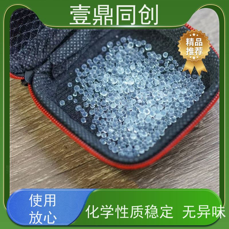 壹鼎同创 硅胶干燥剂 化学稳定性好 产品使用不易损坏