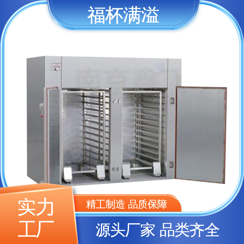 低噪音耐高温轴流风机 食品低温热风循环智能烘箱 精准控温 福杯满溢