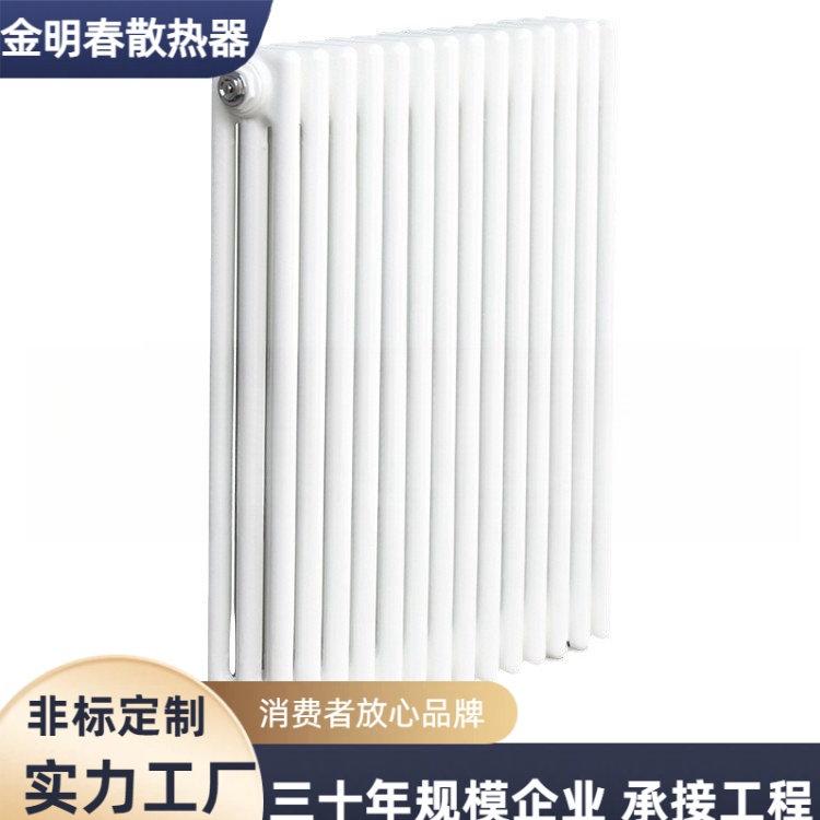 金明春 厂家供应 钢三柱散热器GZ3-1.0 经久耐用防腐 按需定制