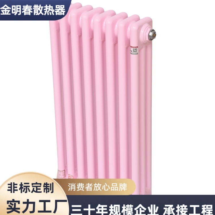 金明春 厂家 钢制三柱散热器 造型美观 按需定制