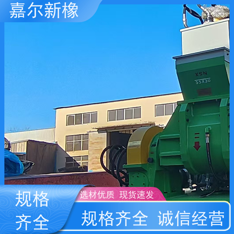 色母密炼机 使用灵活 强力加压翻转式 嘉尔新橡