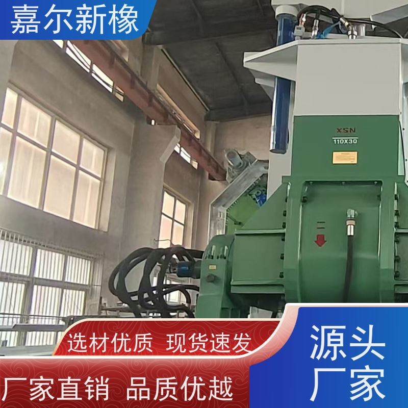 110L密炼机 操作简易 定制化服务支持 嘉尔新橡