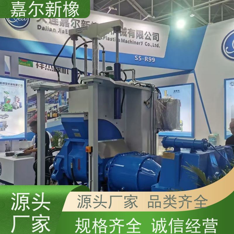强力加压翻转式密炼机 操作简易 开放式炼胶机 嘉尔新橡