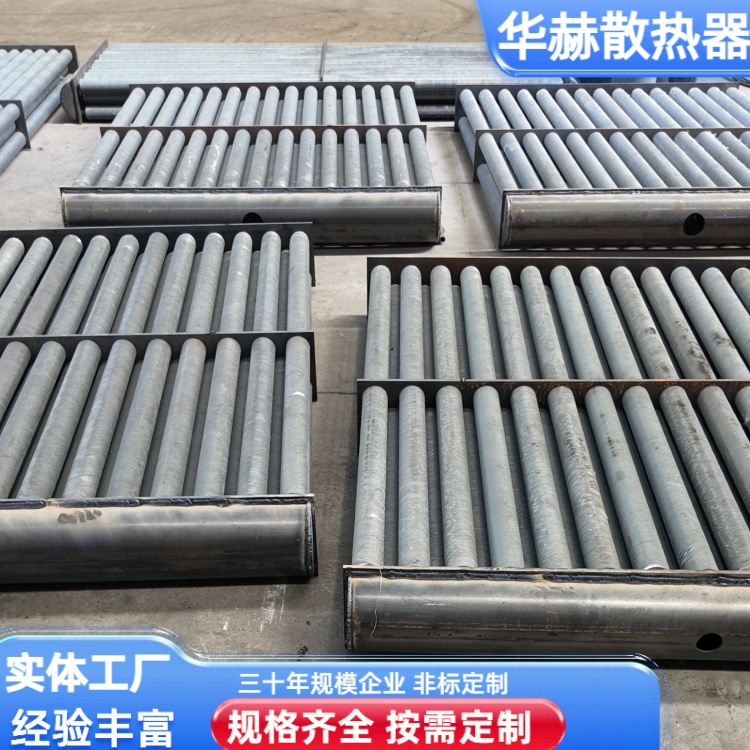 华赫 厂家供应 多排管散热器 阻力小运行稳定 加工定做