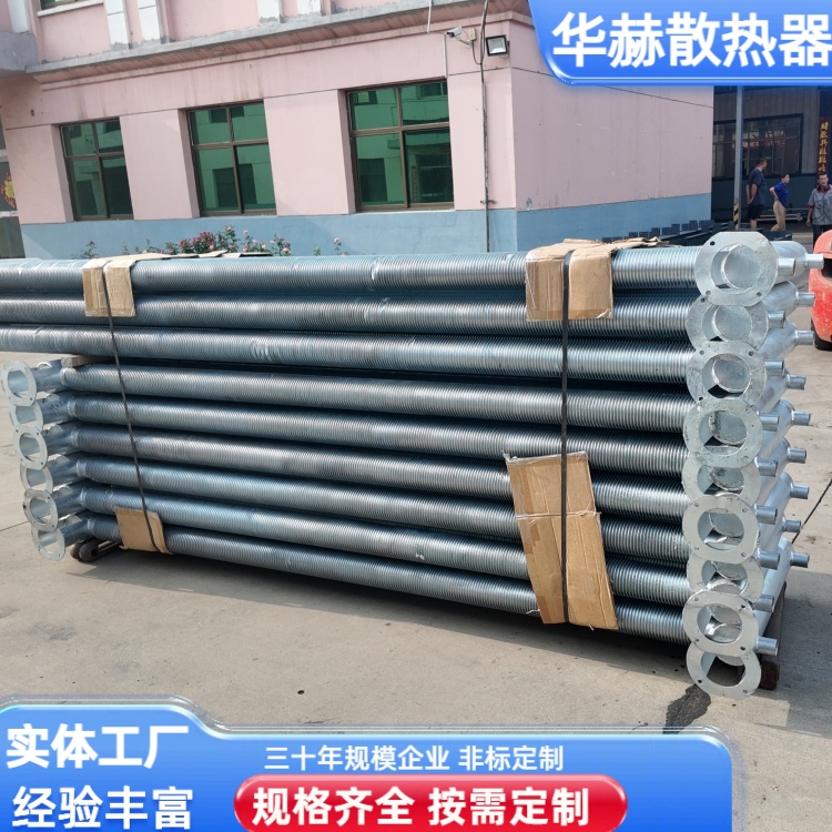 不锈钢翅片管散热器 食品烘干余热回收用换热器 华赫 厂家