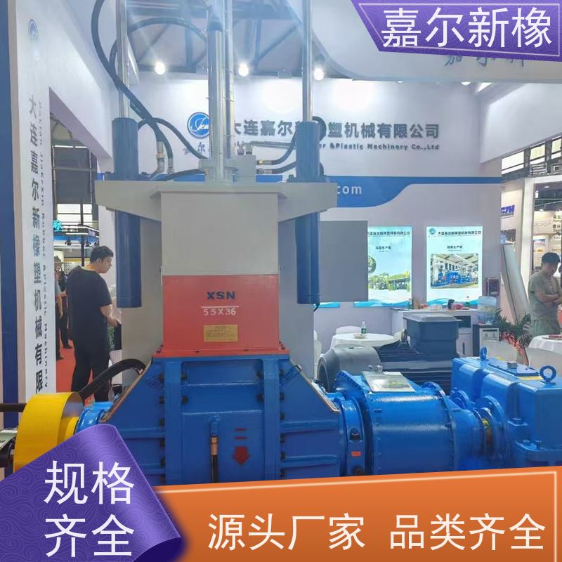 特种塑料密炼机 操作简易 强力加压翻转式 嘉尔新橡