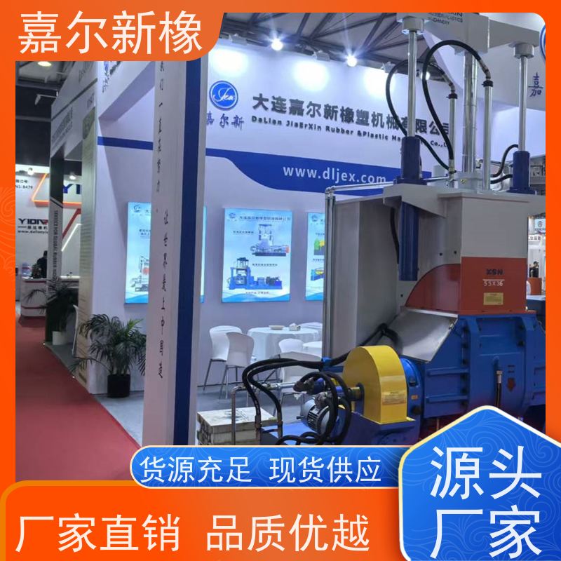 矿粉密炼机 操作简易 强力加压翻转式 嘉尔新橡