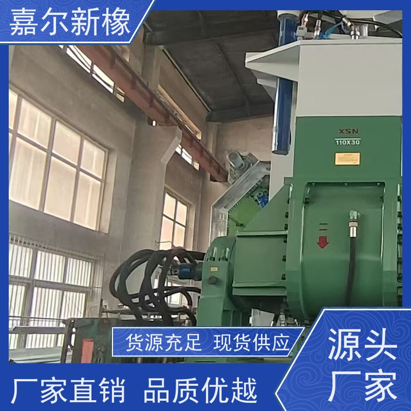 粘性胶带密炼机 密封性好 定制化服务支持 嘉尔新橡