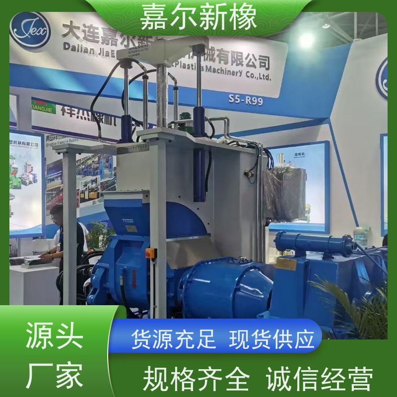 安全性密炼机 多功能型 强力加压翻转式 嘉尔新橡