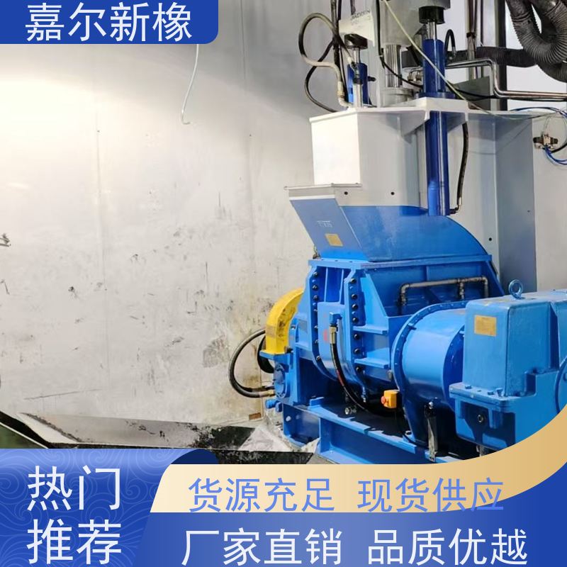 自动加压密炼机 使用灵活 耐腐蚀不生锈 嘉尔新橡
