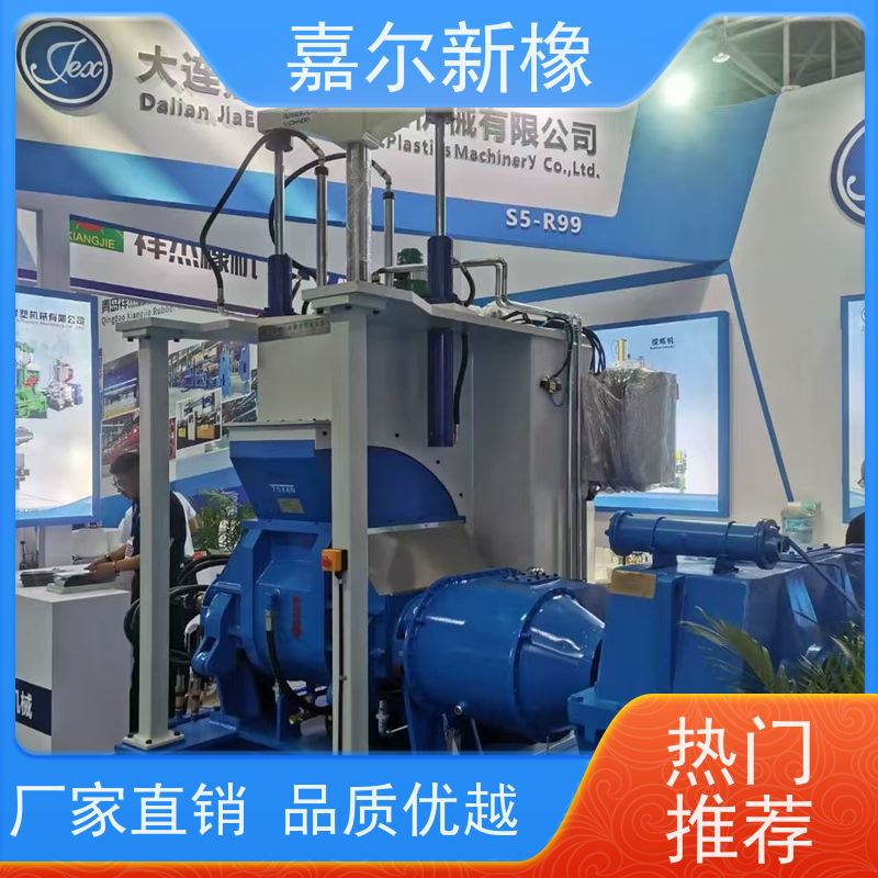 冷补胶密炼机 操作简易 自动化程度高 嘉尔新橡