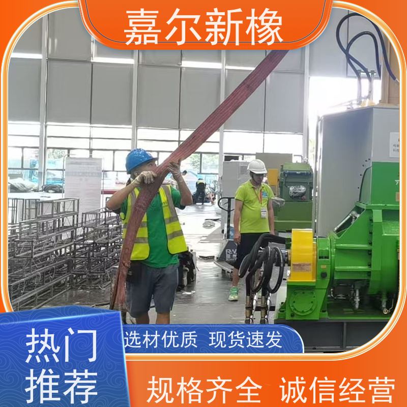 橡胶密封条密炼机 使用灵活 规格齐全 嘉尔新橡