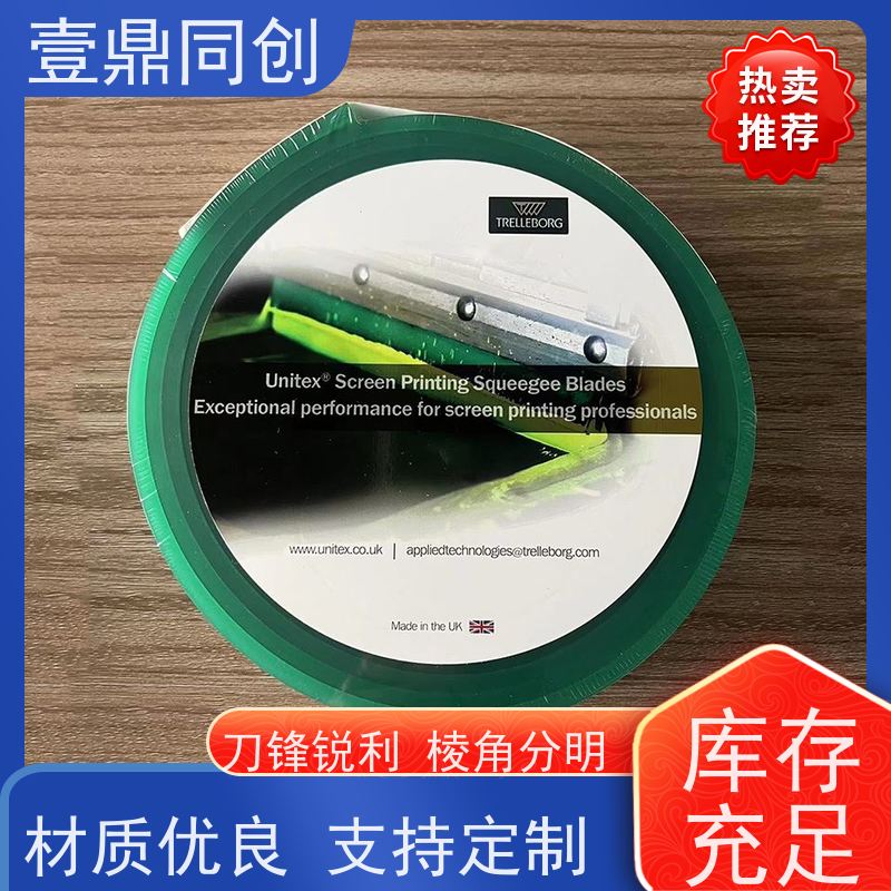 壹鼎同创 英国独角兽刮胶 耐老化 绿色环保 颜色标识直观