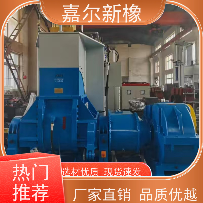PE/PP/PC/ABS密炼机 多功能型 规格齐全 嘉尔新橡