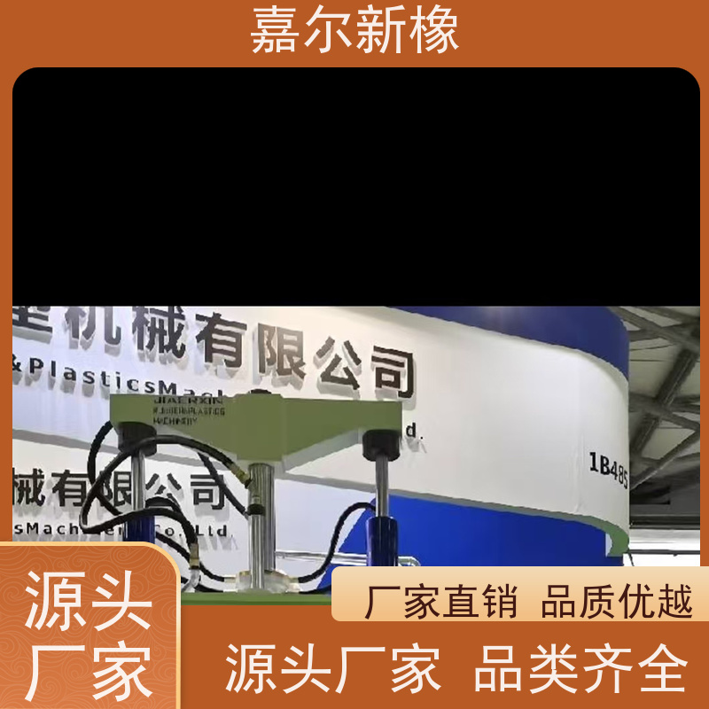 高分散密炼机 操作简易 开放式炼胶机 嘉尔新橡