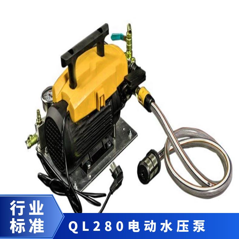 手提式QL-280硫化机电动泵采用不锈钢及高硬度合金材质