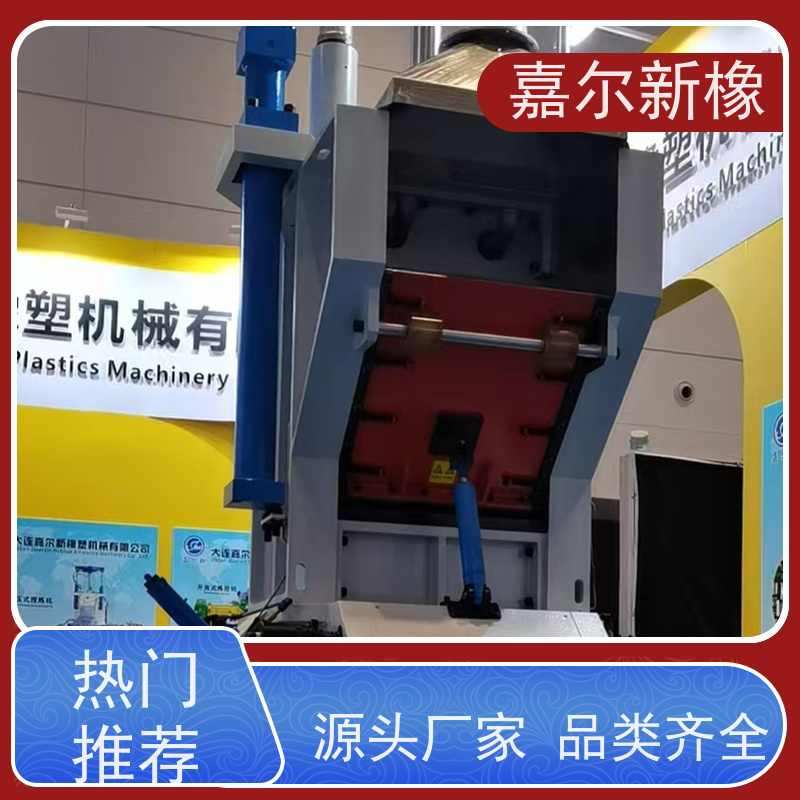 高密封度密炼机 操作简易 自动化程度高 嘉尔新橡