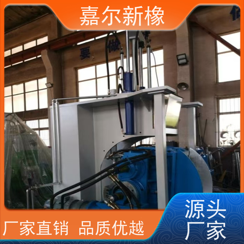 工程塑料密炼机 多功能型 自动化程度高 嘉尔新橡