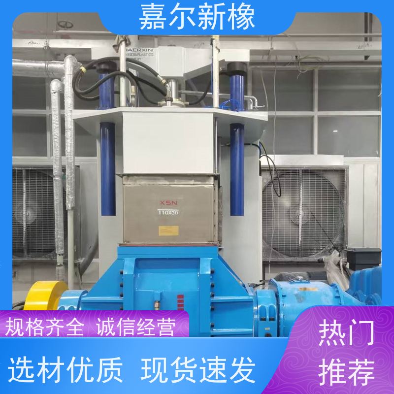 聚烯烃电缆料密炼机 使用灵活 各种尺寸 嘉尔新橡